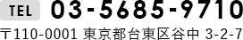 03-5685-9710 〒110-0001 東京都台東区谷中 3-2-7